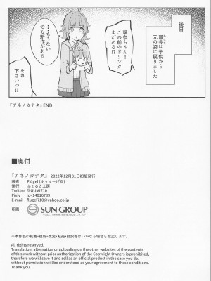 [ふぇると工房] アネノカナタ (ラブライブ!虹ヶ咲学園スクールアイドル同好会)_17