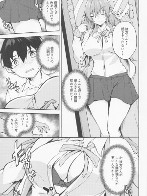 [ふぇると工房] アネノカナタ (ラブライブ!虹ヶ咲学園スクールアイドル同好会)_04