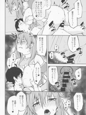 [ふぇると工房] アネノカナタ (ラブライブ!虹ヶ咲学園スクールアイドル同好会)_15