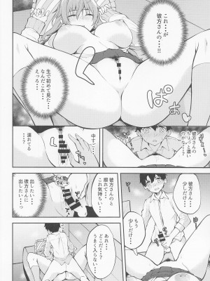 [ふぇると工房] アネノカナタ (ラブライブ!虹ヶ咲学園スクールアイドル同好会)_07