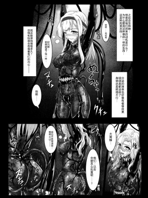 [Black lacquer (黒漆)] Plant 1 (艦隊これくしょん -艦これ-)&nbsp;&nbsp;[BLUE氪个人翻译] [DL版]_11