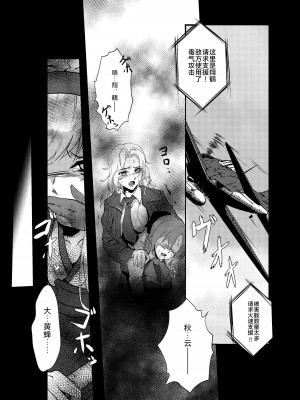 [Black lacquer (黒漆)] Plant 1 (艦隊これくしょん -艦これ-)&nbsp;&nbsp;[BLUE氪个人翻译] [DL版]_03