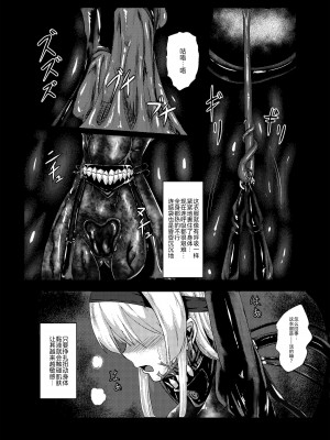 [Black lacquer (黒漆)] Plant 1 (艦隊これくしょん -艦これ-)&nbsp;&nbsp;[BLUE氪个人翻译] [DL版]_10