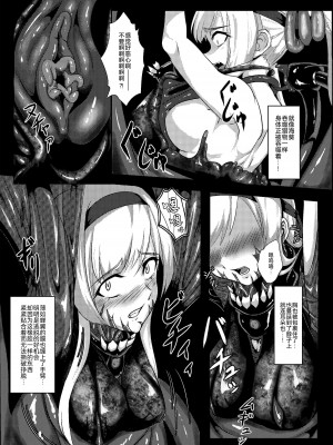 [Black lacquer (黒漆)] Plant 1 (艦隊これくしょん -艦これ-)&nbsp;&nbsp;[BLUE氪个人翻译] [DL版]_09