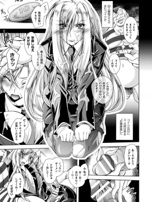 [ぱふぇ] Loss Angels [DL版]_119
