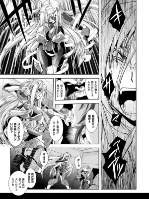[ぱふぇ] Loss Angels [DL版]_117