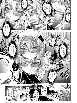 [ぱふぇ] Loss Angels [DL版]_141
