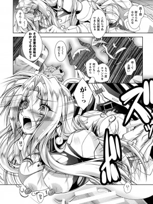 [ぱふぇ] Loss Angels [DL版]_060