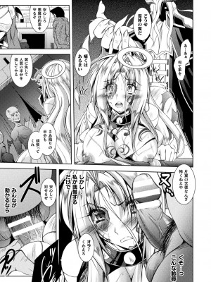 [ぱふぇ] Loss Angels [DL版]_063
