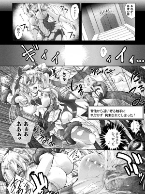 [ぱふぇ] Loss Angels [DL版]_172