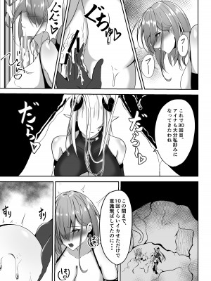 [白の葉 (シロハ)] 退魔師アイナ〜妖魔エレム編〜_09