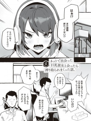 [フグタ家] #純愛カノジョ [DL版]&nbsp;&nbsp;[Don't Trust and Support Irodori Comics !]_007