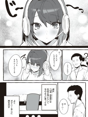 [フグタ家] #純愛カノジョ [DL版]&nbsp;&nbsp;[Don't Trust and Support Irodori Comics !]_008