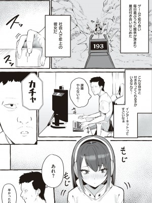 [フグタ家] #純愛カノジョ [DL版]&nbsp;&nbsp;[Don't Trust and Support Irodori Comics !]_009