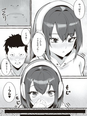 [フグタ家] #純愛カノジョ [DL版]&nbsp;&nbsp;[Don't Trust and Support Irodori Comics !]_010