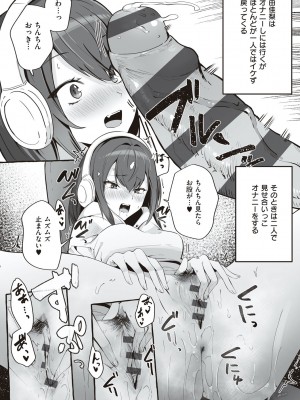 [フグタ家] #純愛カノジョ [DL版]&nbsp;&nbsp;[Don't Trust and Support Irodori Comics !]_012
