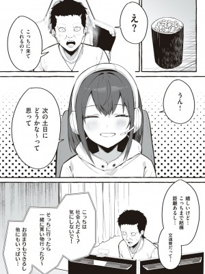 [フグタ家] #純愛カノジョ [DL版]&nbsp;&nbsp;[Don't Trust and Support Irodori Comics !]_018