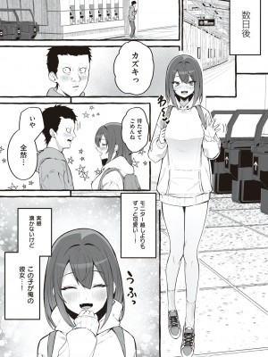 [フグタ家] #純愛カノジョ [DL版]&nbsp;&nbsp;[Don't Trust and Support Irodori Comics !]_020