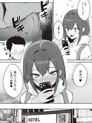 [フグタ家] #純愛カノジョ [DL版]&nbsp;&nbsp;[Don't Trust and Support Irodori Comics !]_021