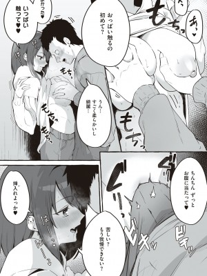 [フグタ家] #純愛カノジョ [DL版]&nbsp;&nbsp;[Don't Trust and Support Irodori Comics !]_023