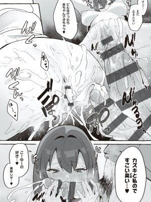 [フグタ家] #純愛カノジョ [DL版]&nbsp;&nbsp;[Don't Trust and Support Irodori Comics !]_030