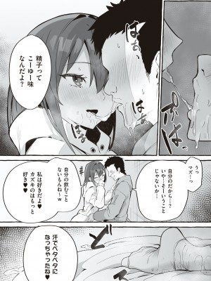[フグタ家] #純愛カノジョ [DL版]&nbsp;&nbsp;[Don't Trust and Support Irodori Comics !]_035