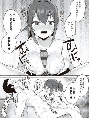 [フグタ家] #純愛カノジョ [DL版]&nbsp;&nbsp;[Don't Trust and Support Irodori Comics !]_038