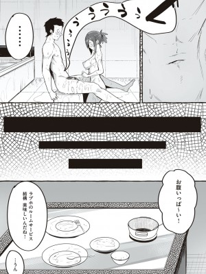 [フグタ家] #純愛カノジョ [DL版]&nbsp;&nbsp;[Don't Trust and Support Irodori Comics !]_042