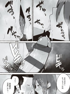 [フグタ家] #純愛カノジョ [DL版]&nbsp;&nbsp;[Don't Trust and Support Irodori Comics !]_045