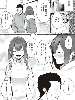 [フグタ家] #純愛カノジョ [DL版]&nbsp;&nbsp;[Don't Trust and Support Irodori Comics !]_059