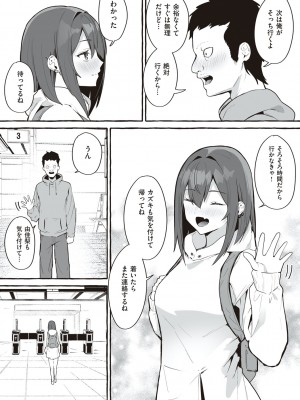 [フグタ家] #純愛カノジョ [DL版]&nbsp;&nbsp;[Don't Trust and Support Irodori Comics !]_060