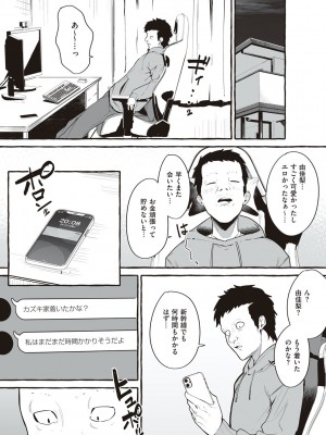 [フグタ家] #純愛カノジョ [DL版]&nbsp;&nbsp;[Don't Trust and Support Irodori Comics !]_061