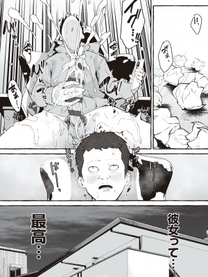 [フグタ家] #純愛カノジョ [DL版]&nbsp;&nbsp;[Don't Trust and Support Irodori Comics !]_063