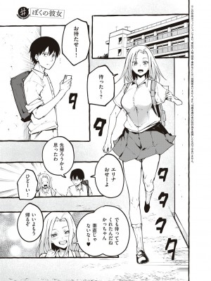 [フグタ家] #純愛カノジョ [DL版]&nbsp;&nbsp;[Don't Trust and Support Irodori Comics !]_065