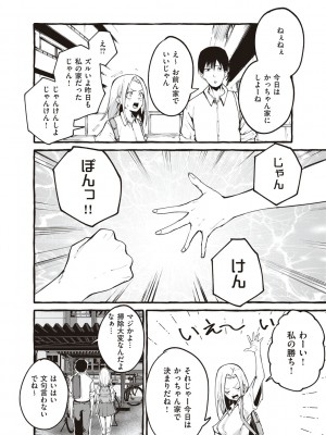 [フグタ家] #純愛カノジョ [DL版]&nbsp;&nbsp;[Don't Trust and Support Irodori Comics !]_066
