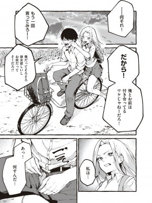 [フグタ家] #純愛カノジョ [DL版]&nbsp;&nbsp;[Don't Trust and Support Irodori Comics !]_067