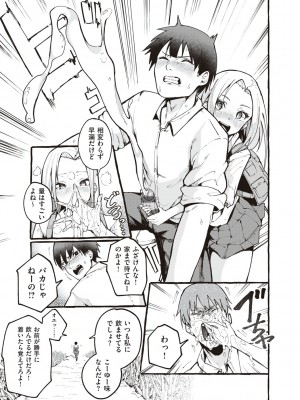 [フグタ家] #純愛カノジョ [DL版]&nbsp;&nbsp;[Don't Trust and Support Irodori Comics !]_069