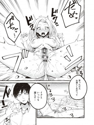 [フグタ家] #純愛カノジョ [DL版]&nbsp;&nbsp;[Don't Trust and Support Irodori Comics !]_071