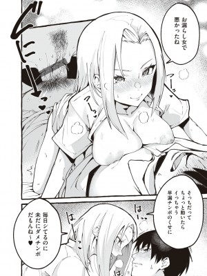 [フグタ家] #純愛カノジョ [DL版]&nbsp;&nbsp;[Don't Trust and Support Irodori Comics !]_072