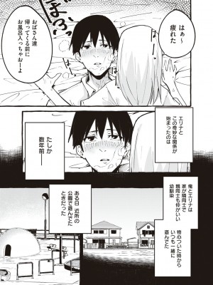 [フグタ家] #純愛カノジョ [DL版]&nbsp;&nbsp;[Don't Trust and Support Irodori Comics !]_075