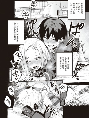 [フグタ家] #純愛カノジョ [DL版]&nbsp;&nbsp;[Don't Trust and Support Irodori Comics !]_080