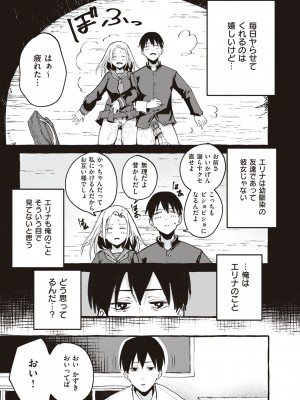 [フグタ家] #純愛カノジョ [DL版]&nbsp;&nbsp;[Don't Trust and Support Irodori Comics !]_081