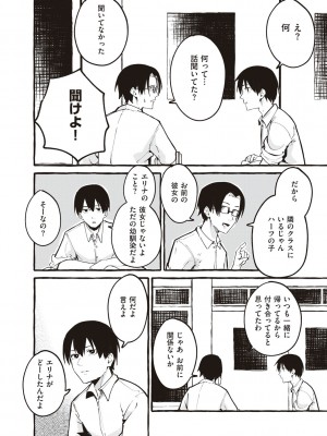 [フグタ家] #純愛カノジョ [DL版]&nbsp;&nbsp;[Don't Trust and Support Irodori Comics !]_082