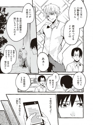 [フグタ家] #純愛カノジョ [DL版]&nbsp;&nbsp;[Don't Trust and Support Irodori Comics !]_083