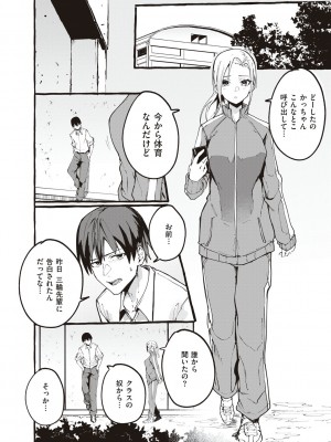 [フグタ家] #純愛カノジョ [DL版]&nbsp;&nbsp;[Don't Trust and Support Irodori Comics !]_084