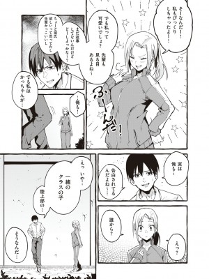 [フグタ家] #純愛カノジョ [DL版]&nbsp;&nbsp;[Don't Trust and Support Irodori Comics !]_085