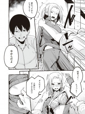 [フグタ家] #純愛カノジョ [DL版]&nbsp;&nbsp;[Don't Trust and Support Irodori Comics !]_088