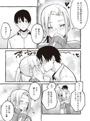 [フグタ家] #純愛カノジョ [DL版]&nbsp;&nbsp;[Don't Trust and Support Irodori Comics !]_095