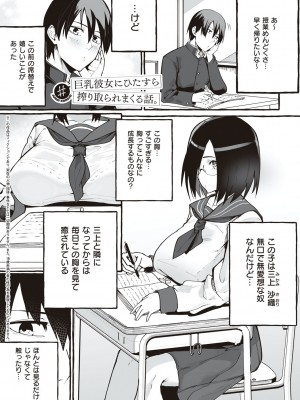 [フグタ家] #純愛カノジョ [DL版]&nbsp;&nbsp;[Don't Trust and Support Irodori Comics !]_109