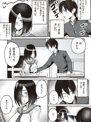 [フグタ家] #純愛カノジョ [DL版]&nbsp;&nbsp;[Don't Trust and Support Irodori Comics !]_111